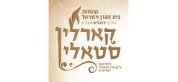 מוסדות ירושלים