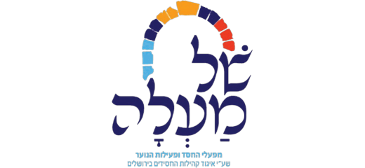 של מעלה
